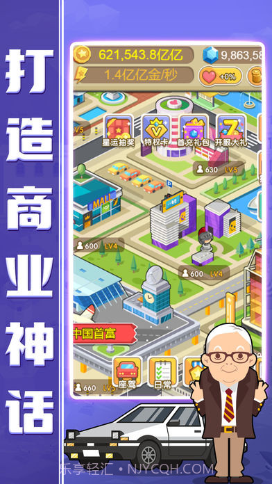 小小总裁app截图4