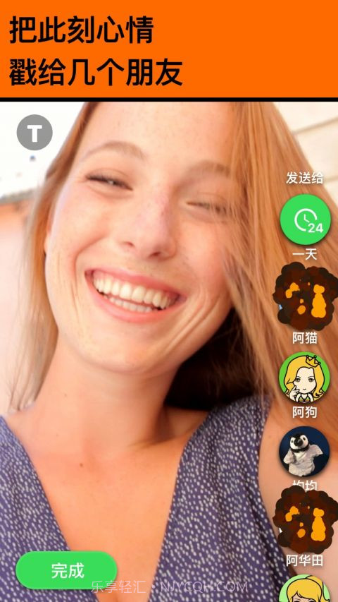 Spot(小卫星)截图3 Spot(小卫星)截图3