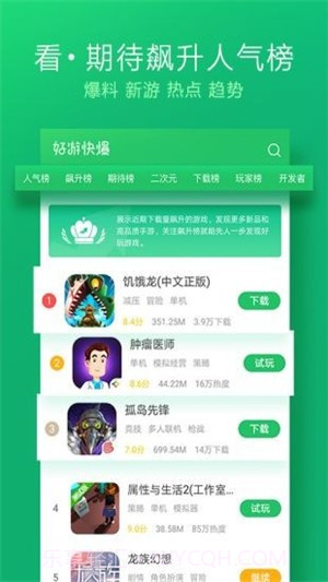 金鹦直播截图4