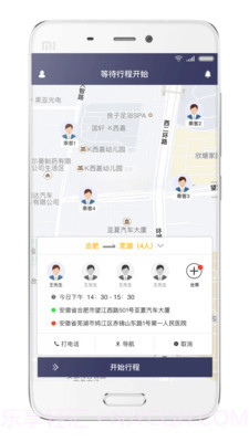 享约车司机截图5 享约车司机截图5