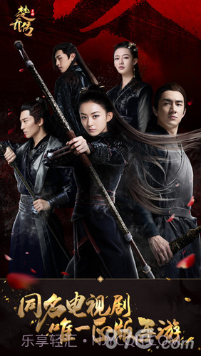 特工皇妃楚乔传截图1 特工皇妃楚乔传截图1