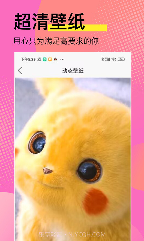 高清壁纸锁屏截图1 高清壁纸锁屏截图1