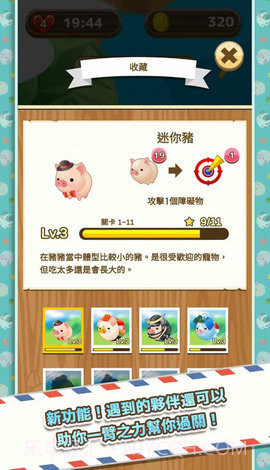 猪猪碰环游世界截图3