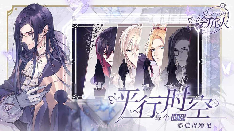 时空中的绘旅人截图1