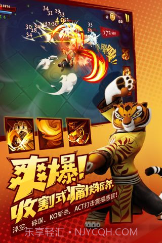 功夫熊猫3手游截图4 功夫熊猫3手游截图4