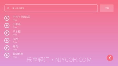 光遇钢琴模拟器截图2