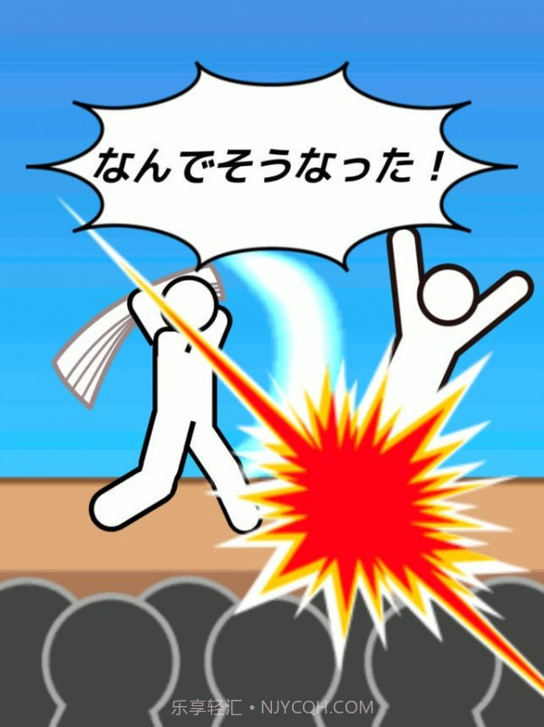 人体火箭截图4 人体火箭截图4