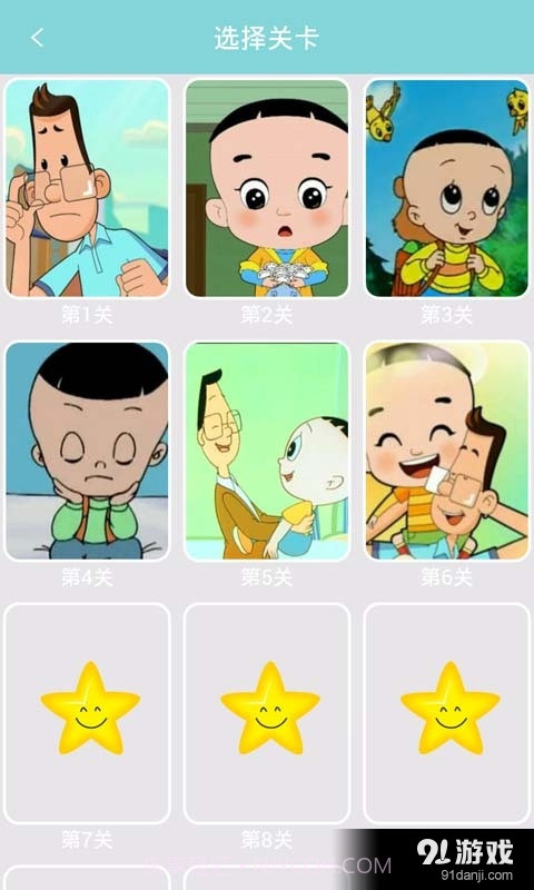 新大头儿子爱冒险截图2 新大头儿子爱冒险截图2