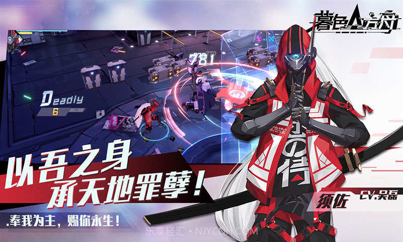 暮色方舟腾讯版截图3