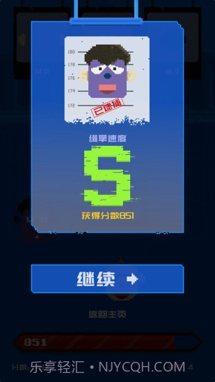 百变罪犯截图3 百变罪犯截图3