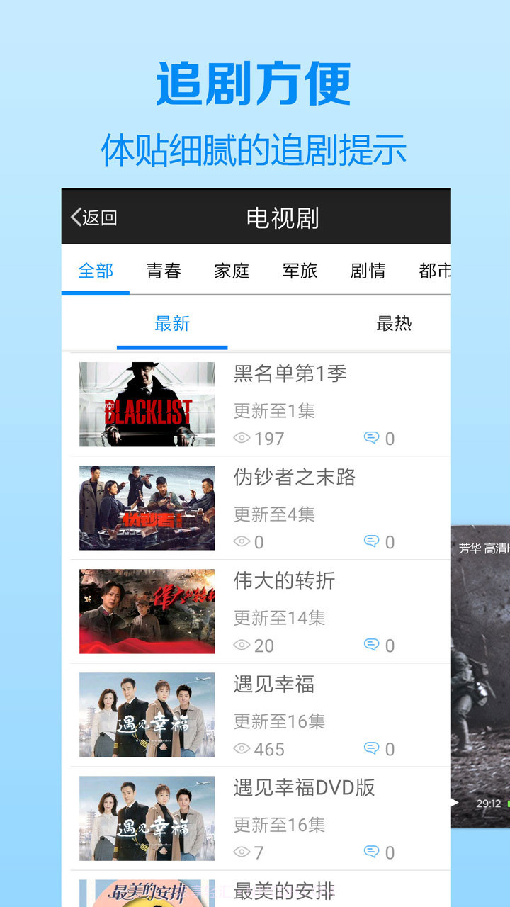 木瓜影视大全V2.13截图1