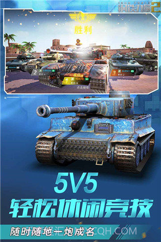 钢铁力量2内置菜单版截图1 钢铁力量2内置菜单版截图1