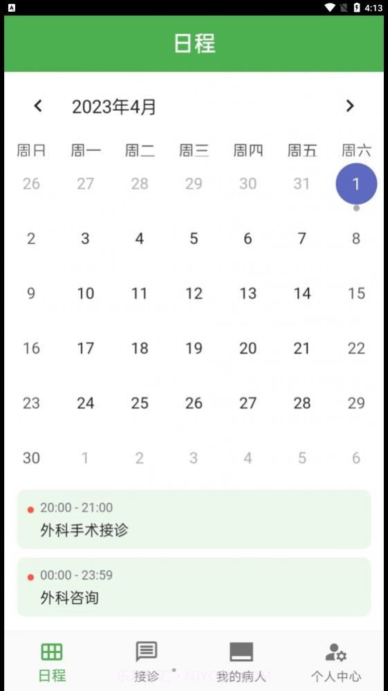 飞链助手截图3 飞链助手截图3