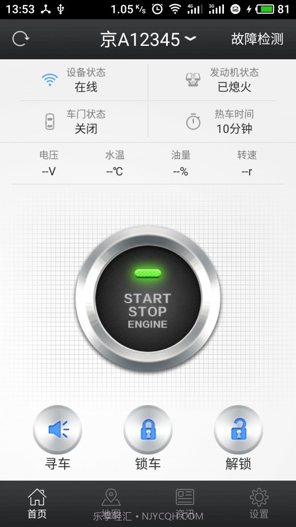 人与车联尊享版截图1 人与车联尊享版截图1