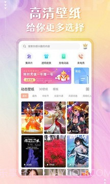 个性动态壁纸截图3 个性动态壁纸截图3