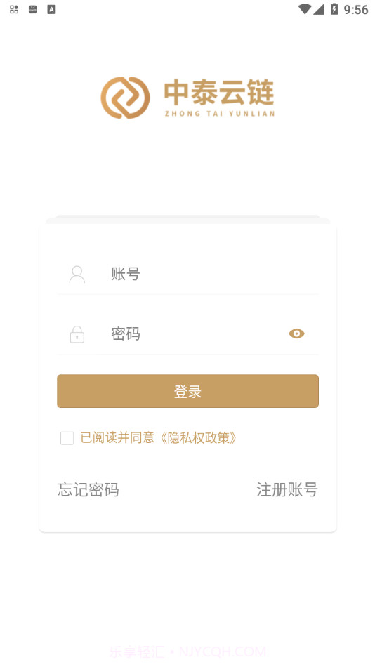 中泰云链截图4 中泰云链截图4