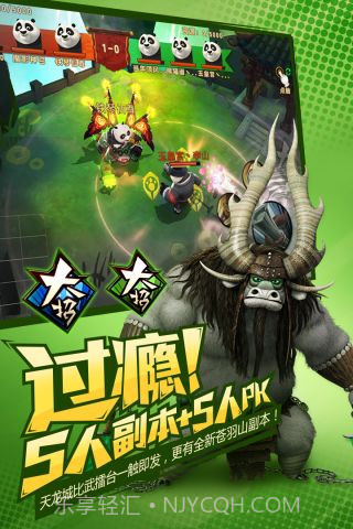 功夫熊猫3手游截图3 功夫熊猫3手游截图3