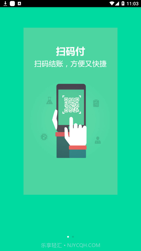 百合易付截图1 百合易付截图1