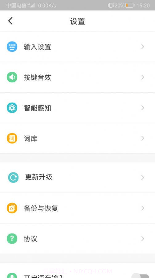 河马输入法截图3 河马输入法截图3