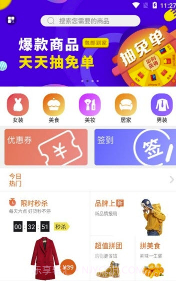 仓鼠优选(优质百货商品工具)V3.9.2 安卓手机版截图2 仓鼠优选(优质百货商品工具)V3.9.2 安卓手机版截图2