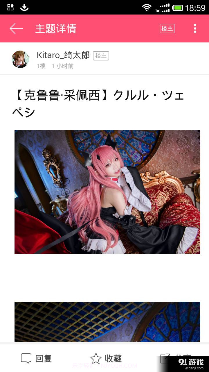 cosplay社区截图4