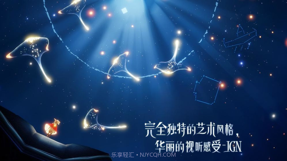 光遇国际服截图3 光遇国际服截图3