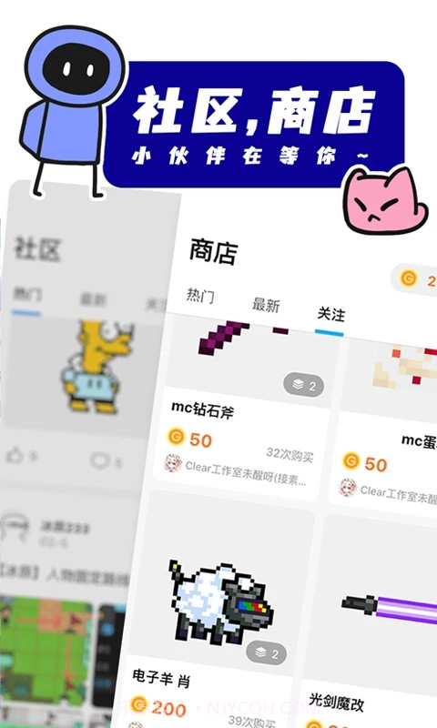 创游世界无限G币截图2