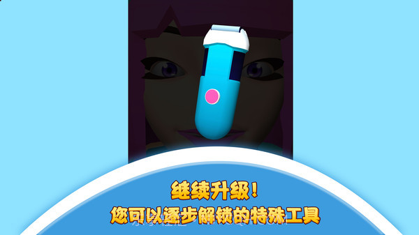 我爱挤黑头截图4 我爱挤黑头截图4