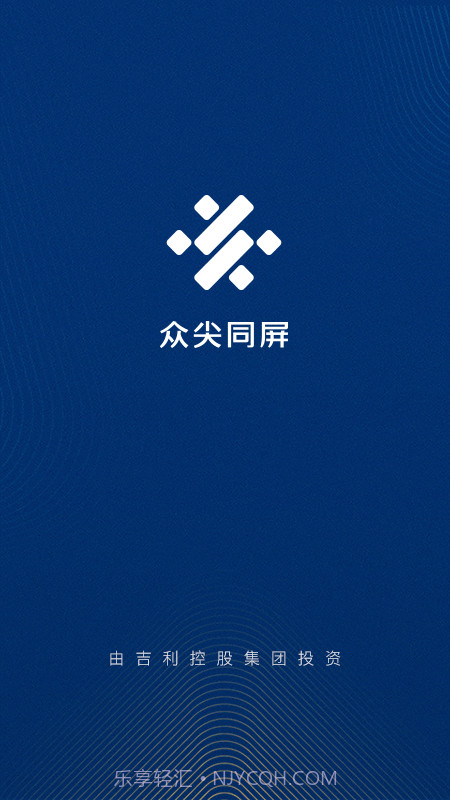 众尖同屏截图1 众尖同屏截图1