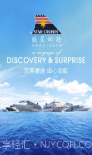 丽星邮轮v2.4截图2 丽星邮轮v2.4截图2