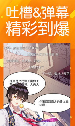 菠萝包漫画新版本截图2