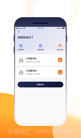 壹换电截图2 壹换电截图2