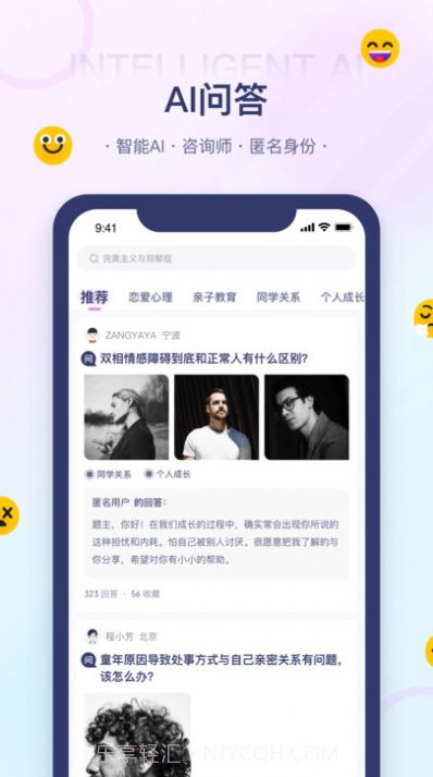 知心情截图2 知心情截图2
