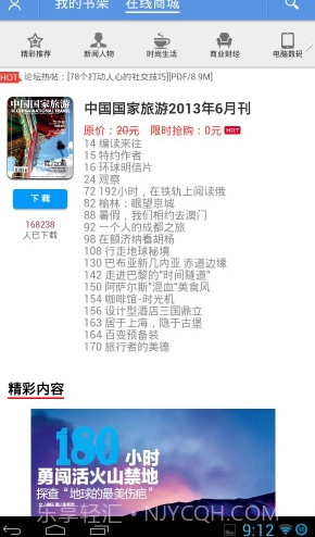 智器阅读v7.4.1截图2 智器阅读v7.4.1截图2