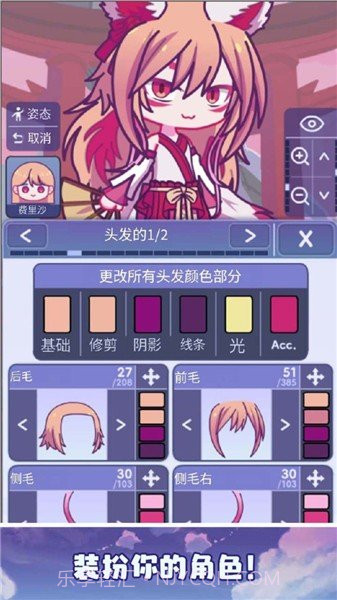 加查派对2024免费截图2 加查派对2024免费截图2