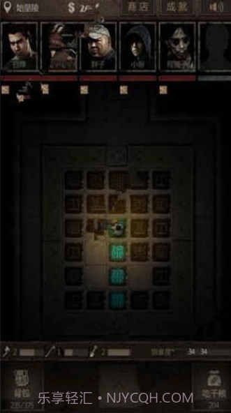 盗墓长生印截图4 盗墓长生印截图4