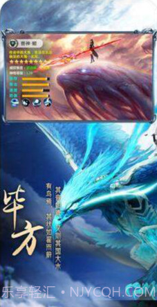 山海经神兽决截图1 山海经神兽决截图1