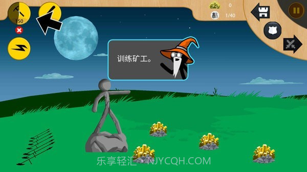 火柴人全面之战截图2 火柴人全面之战截图2