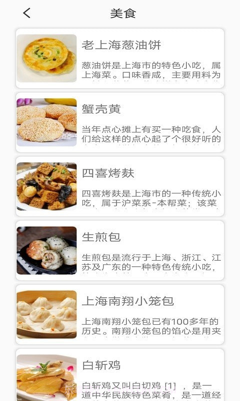 旅行看一看截图2