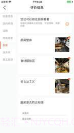 YGF巡店系统截图2 YGF巡店系统截图2