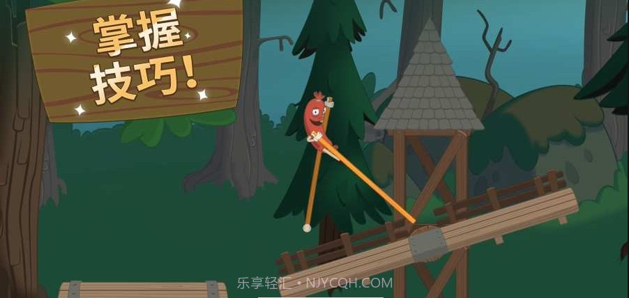 山羊踩高跷截图2 山羊踩高跷截图2