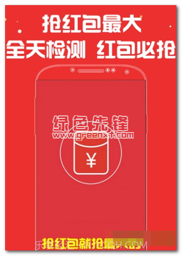 万能尾数抢红包vip下载(抢红包神器)V1.2 手机最新版截图1 万能尾数抢红包vip下载(抢红包神器)V1.2 手机最新版截图1