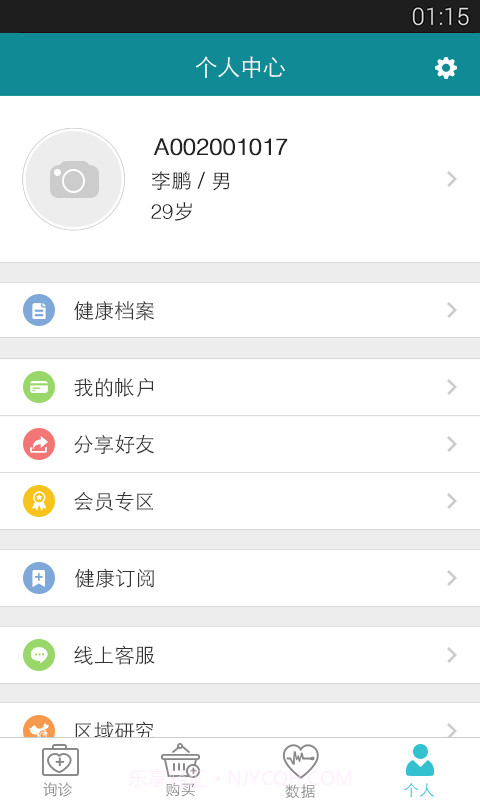 慢医生截图4 慢医生截图4