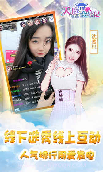 天庭恋爱记截图1 天庭恋爱记截图1