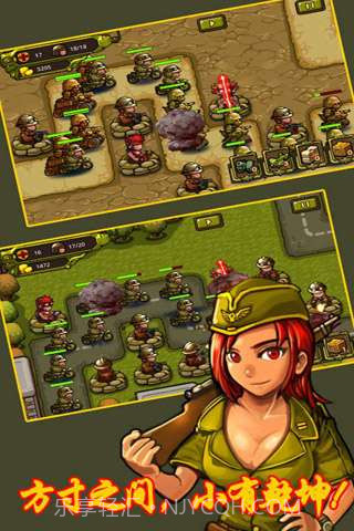 小小玩具兵截图4 小小玩具兵截图4