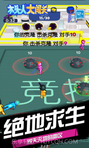 木头人大闯关截图1 木头人大闯关截图1