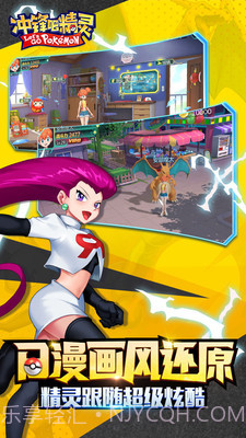 冲锋吧精灵截图1