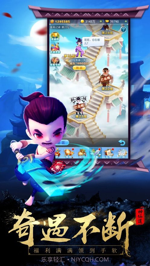 三界塔防传截图3 三界塔防传截图3