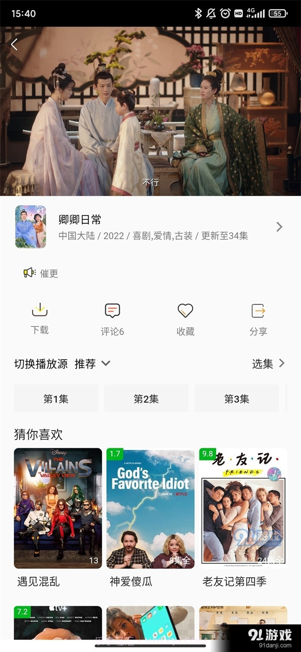 aifan截图2