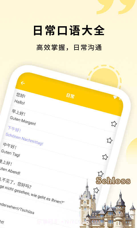 学德语助手截图2 学德语助手截图2